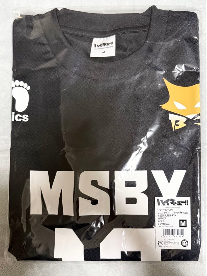 ハイキュー MSBY 木兎 ユニフォーム