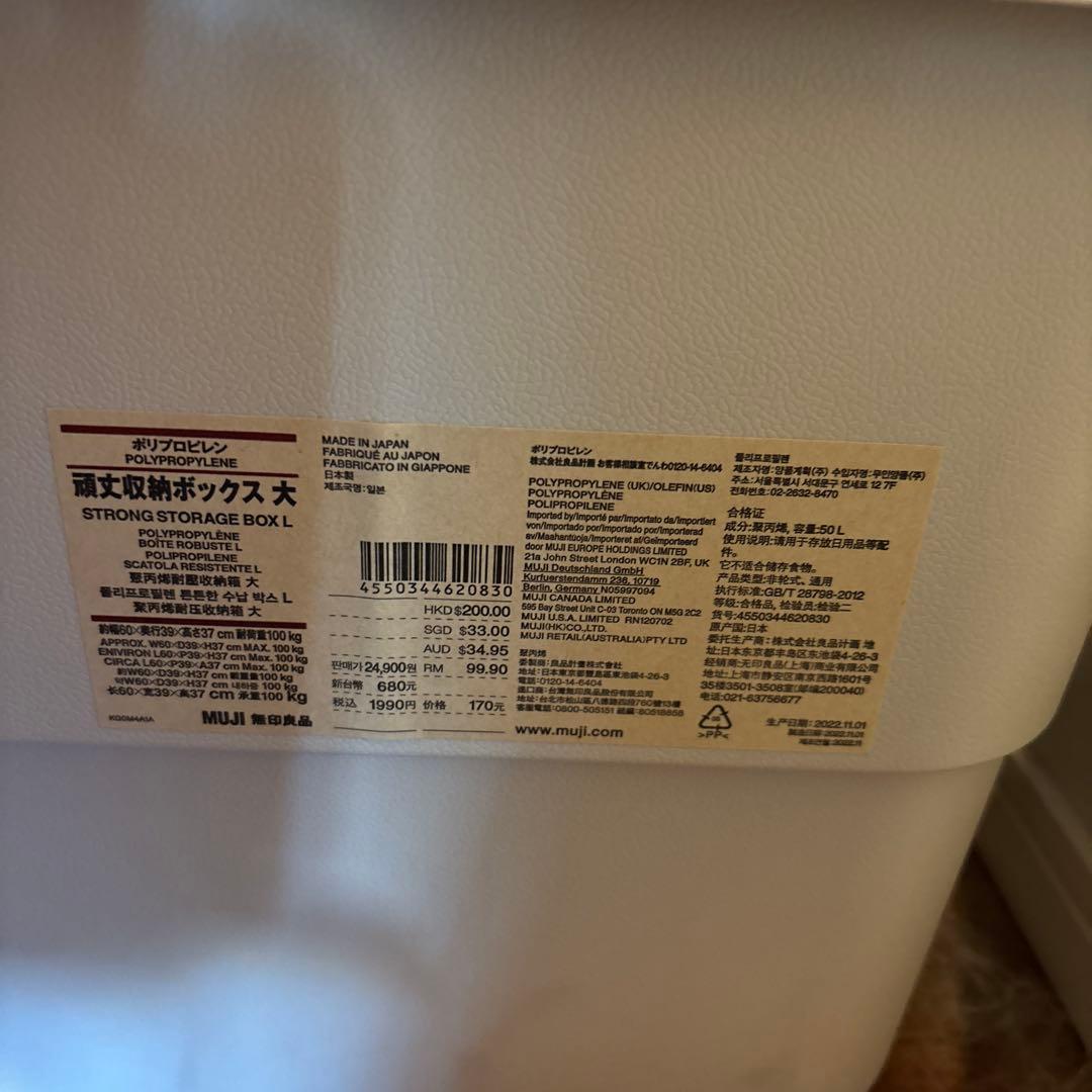 頑丈収納ボックス　50L 5個セット　都内受け取り希望