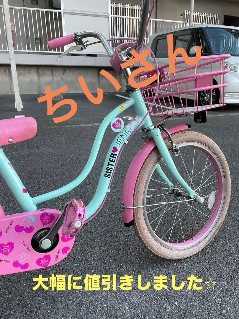 SISTER JENNI 子供　自転車　18インチ　女の子