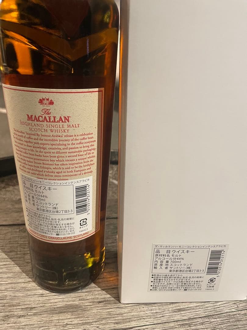 ザ・マッカラン ハーモニーコレクション インテンスアラビカ