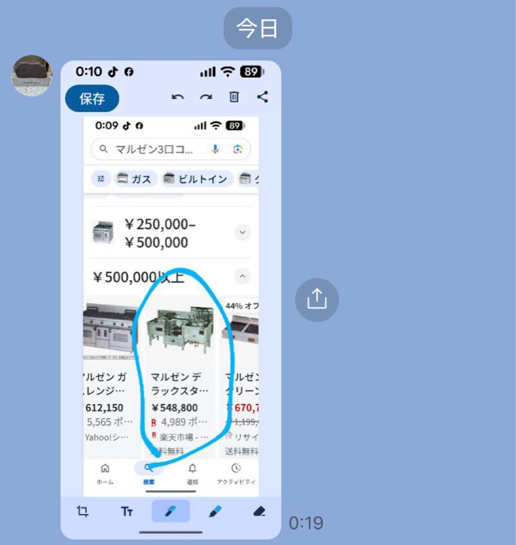 マルゼン 中華レンジ MRS-173C 幅1800mm 中古品引取り希望