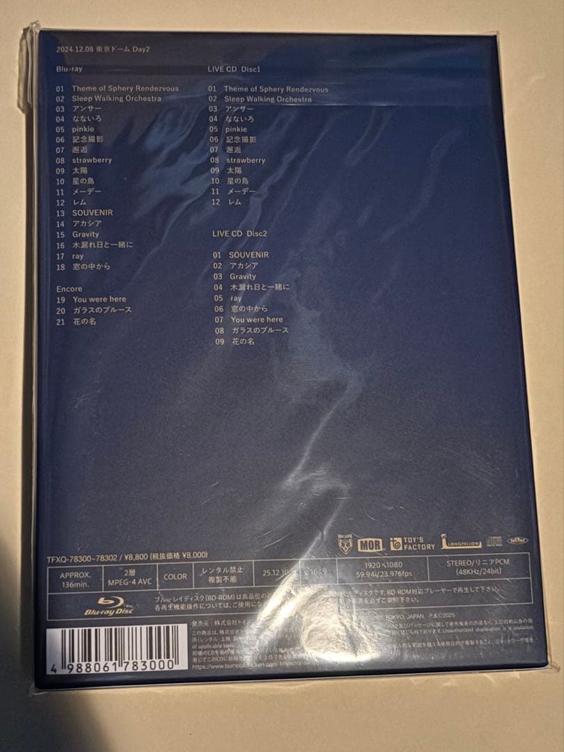 【新品未開封】BUMP OF CHICKEN Sphery Rendezvous