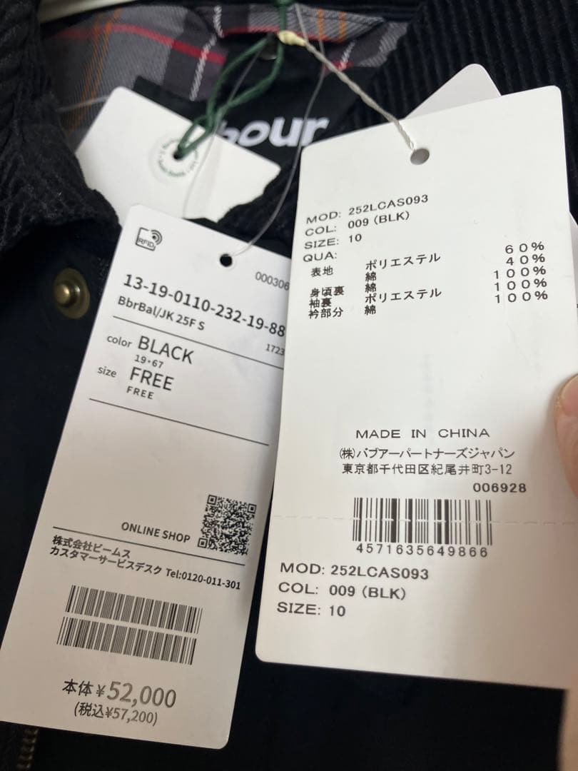 【新品】別注Barbour / Balvenie Jacket 25FW