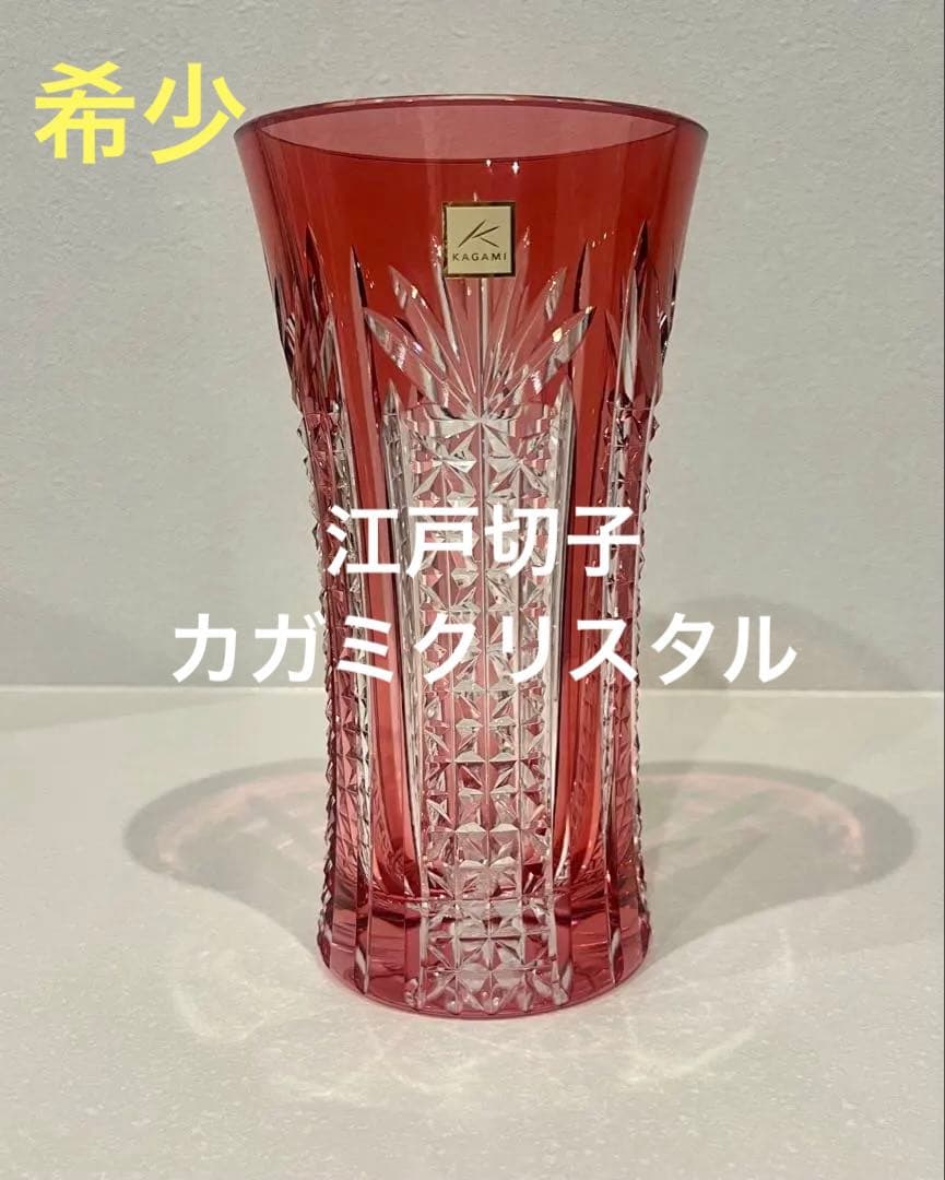 江戸切子 カガミクリスタル 花瓶 KAGAMI CRYSTAL 笹っ葉に麻の葉