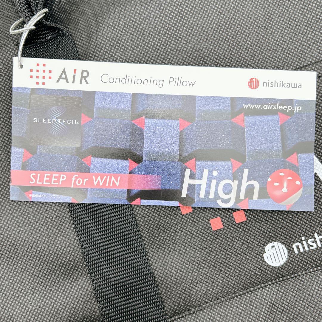 【新品未使用】西川エアー4Ｄピロー　AiR4D High