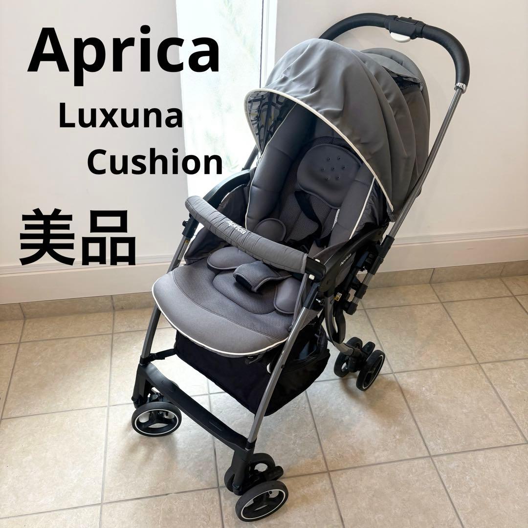 【美品】 Aprica ラクーナ クッション ベビーカー グレー 両対面式 A型