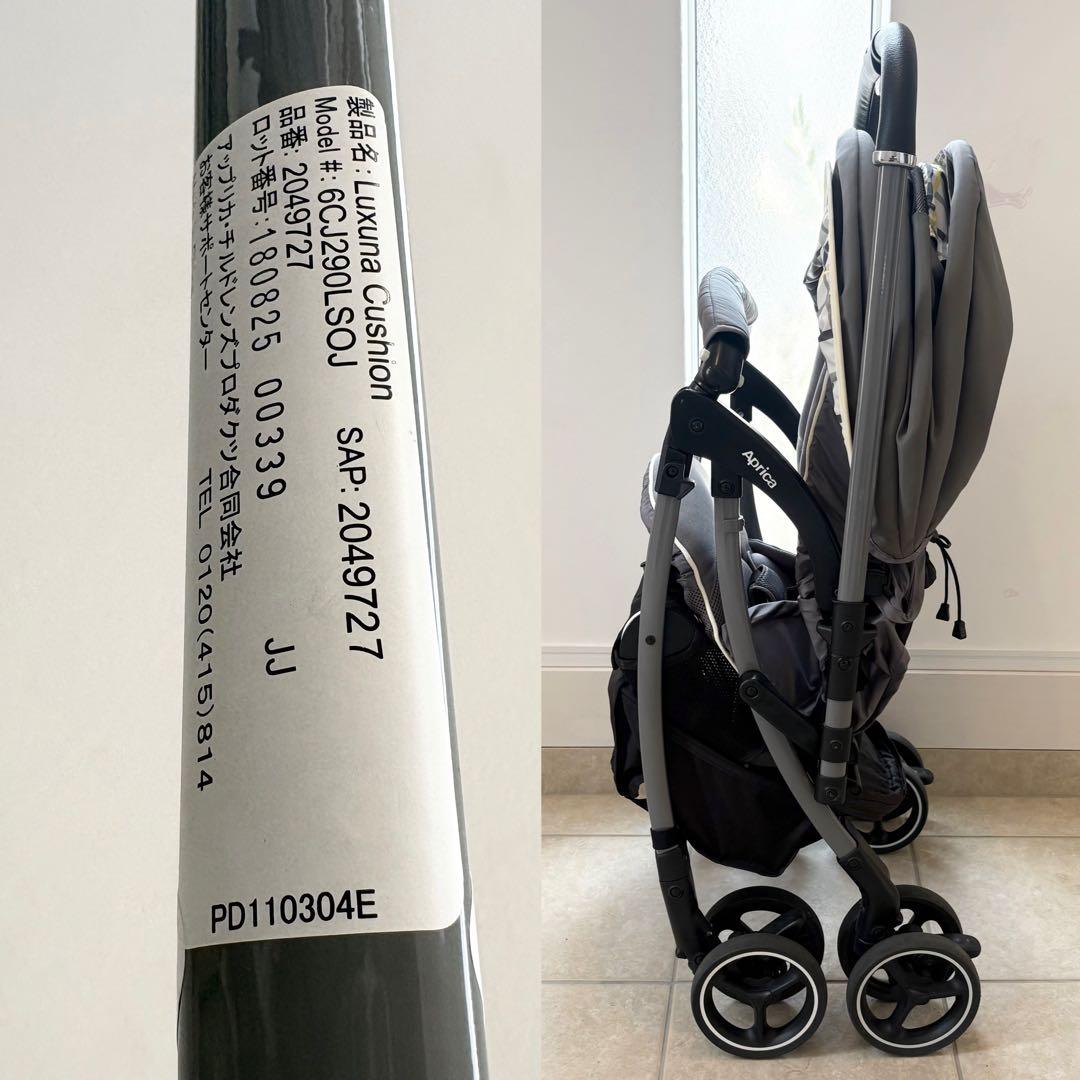 【美品】 Aprica ラクーナ クッション ベビーカー グレー 両対面式 A型