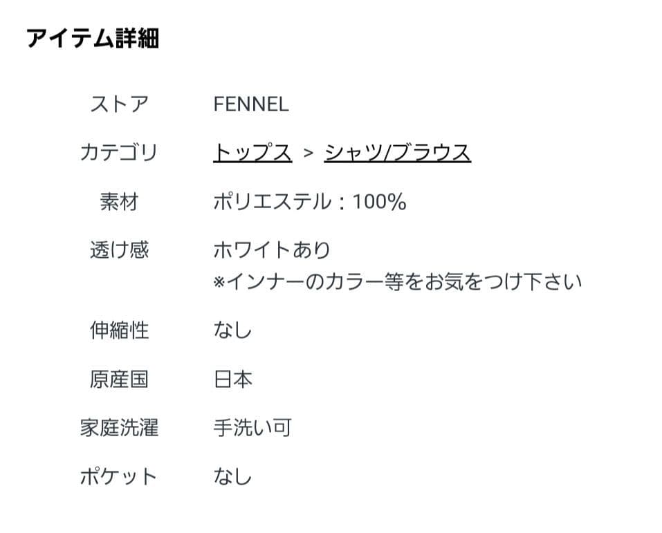 新品タグ付き YAMADAYA FENNEL ギャザーネックボリュームブラウス