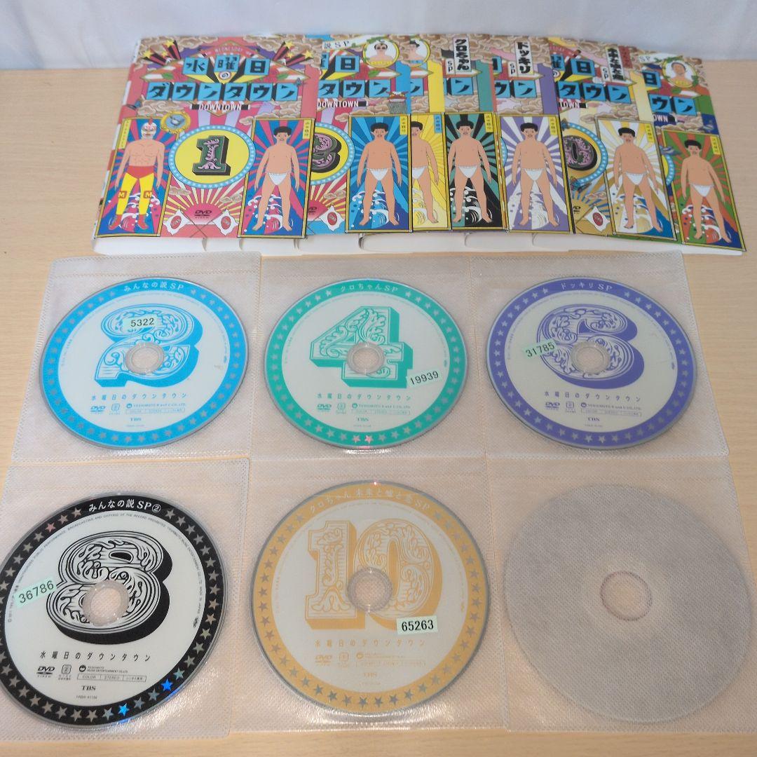 水曜日のダウンタウン DVD 1~11全巻セット