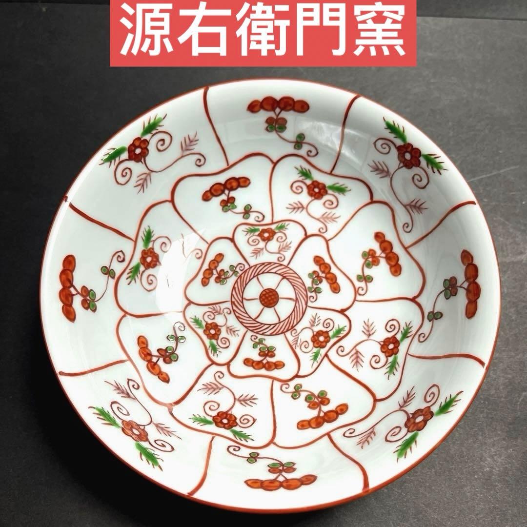 有田焼　源右衛門窯　赤絵なずな紋 中鉢