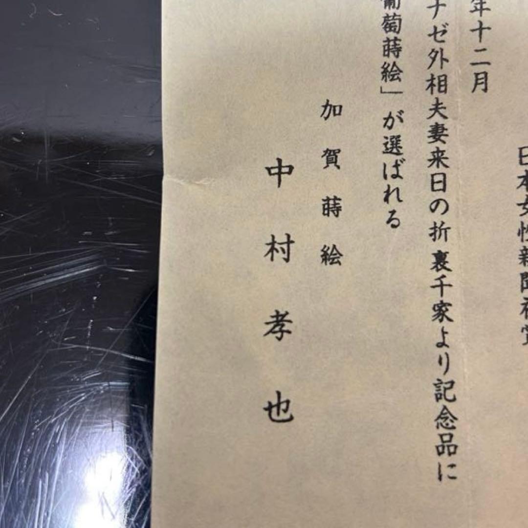 秋草蒔絵琵琶香合　茶道具懐石茶箱鵬雲斎坐忘斎淡々斎即中斎而妙斎棗水指茶碗茶香合棗