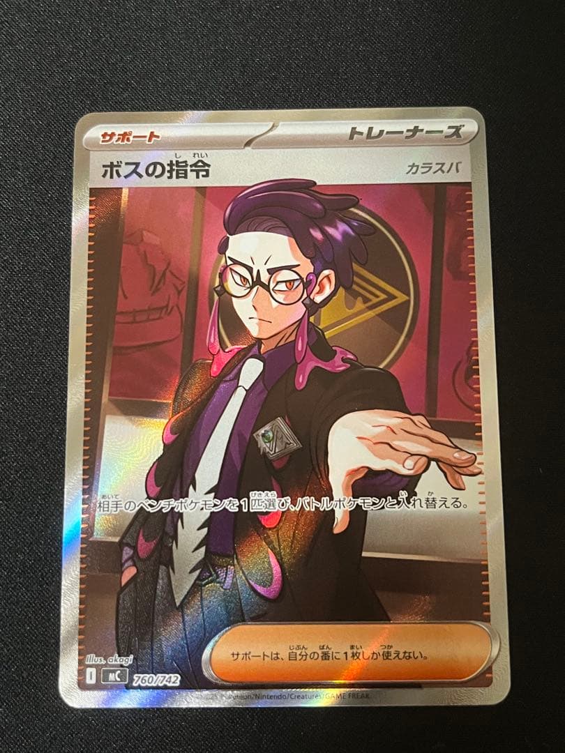 ボスの指令 カラスバ SR仕様760/742 スタートデッキ100