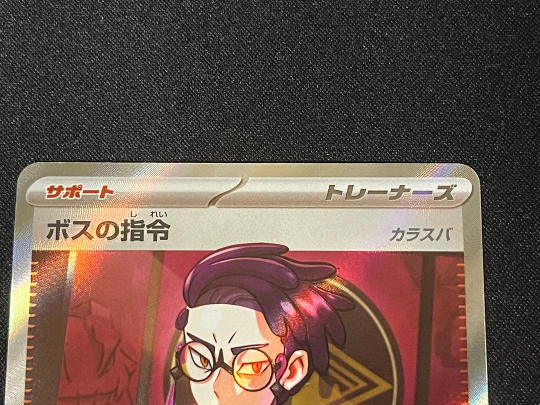 ボスの指令 カラスバ SR仕様760/742 スタートデッキ100