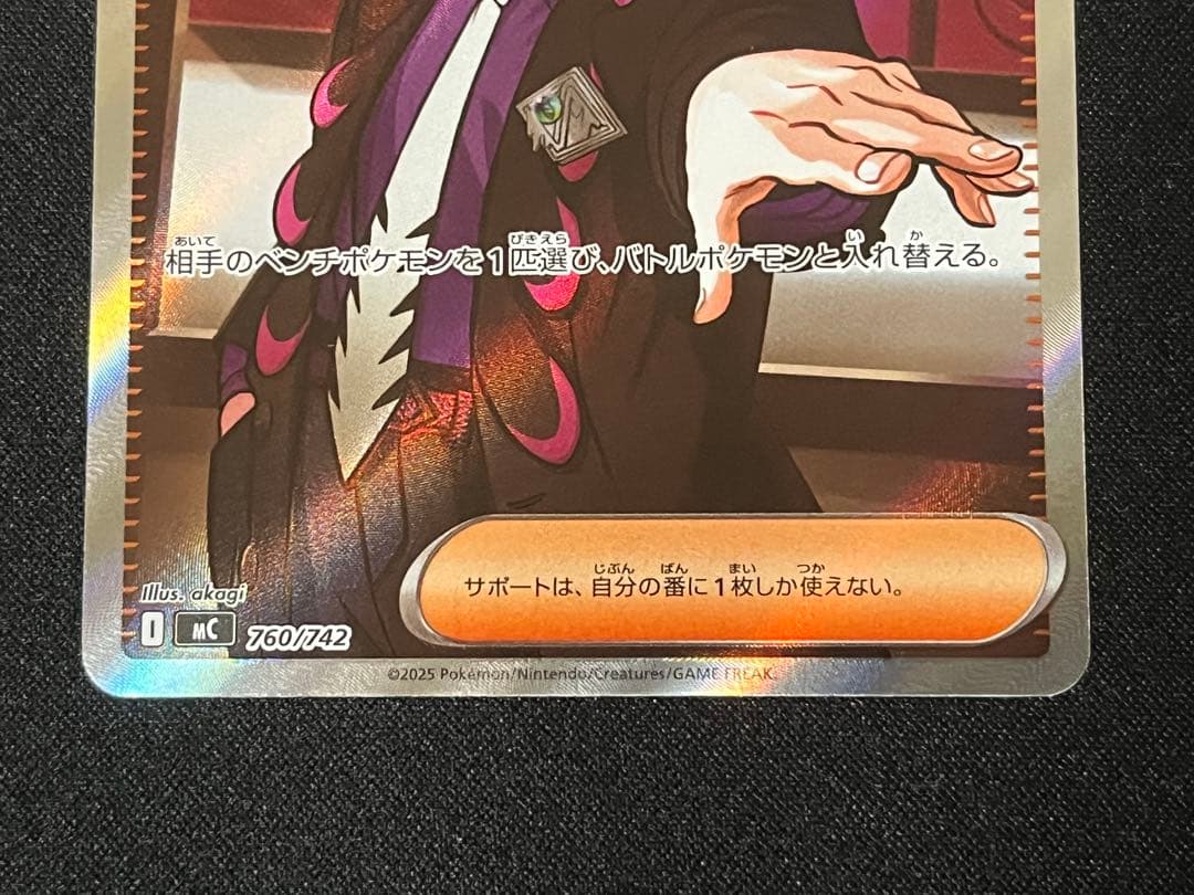 ボスの指令 カラスバ SR仕様760/742 スタートデッキ100