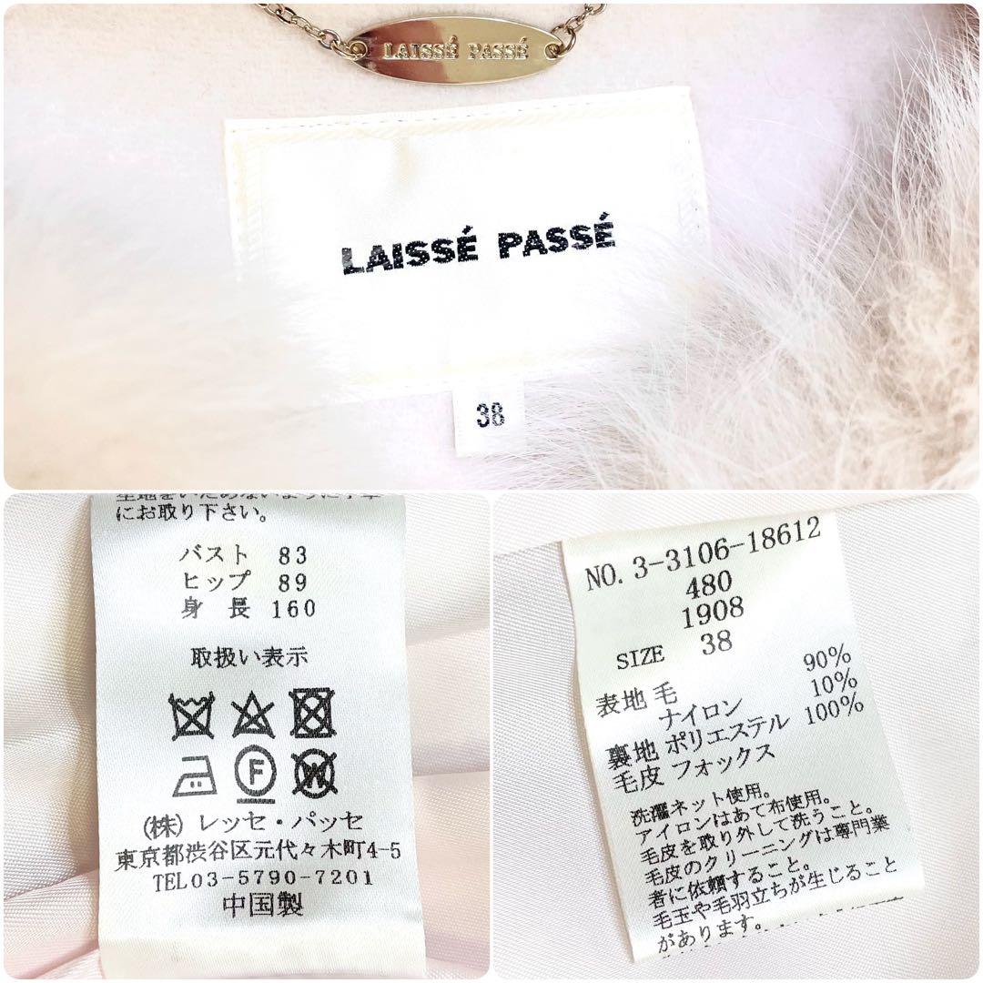 レッセパッセ LAISSE PASSE フード付きダッフルコート38 ミドル丈