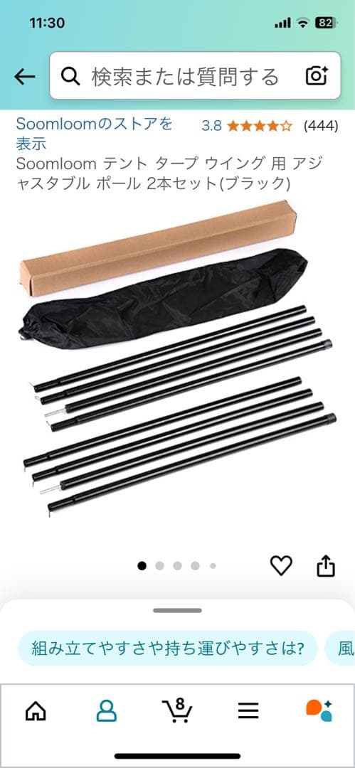  peak Amenity Dome S キャンプテント+ ポール2本