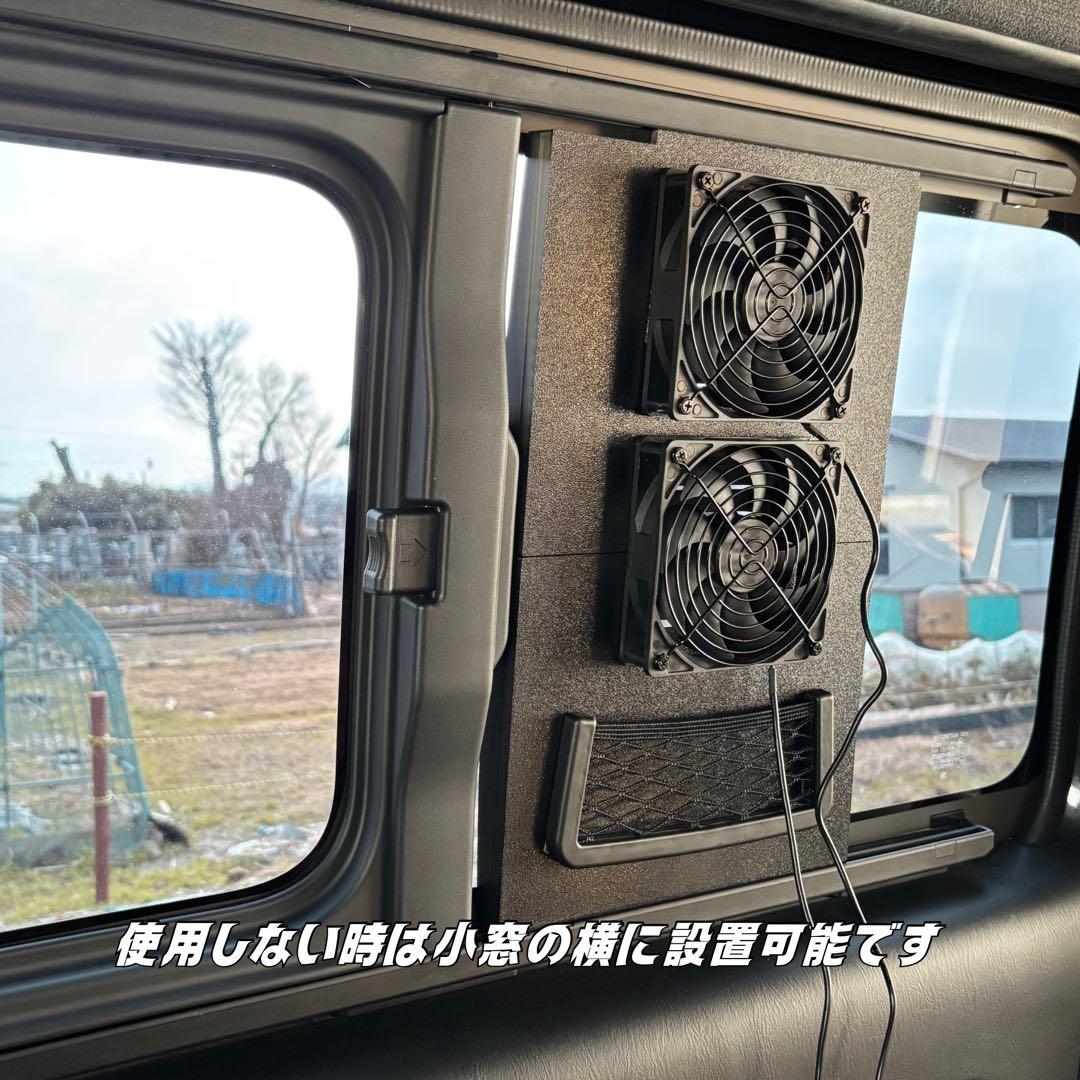 ハイエース 換気扇 2連 ４型 USBファンルーバー 助手席側 ネット+ケース付