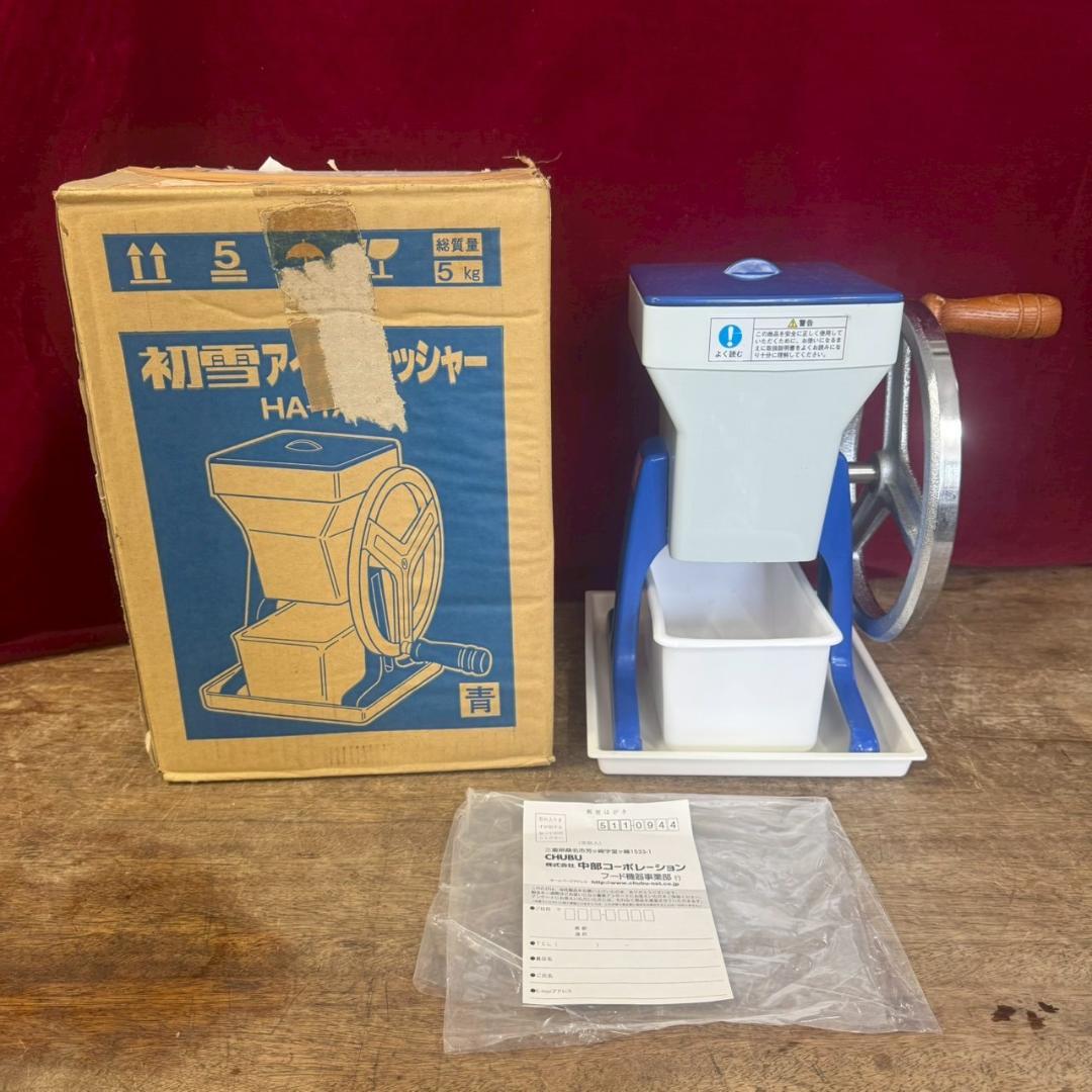 T◆美品Hatsuyuki 初雪　砕氷機 　HA-1700　アイスクラッシャー