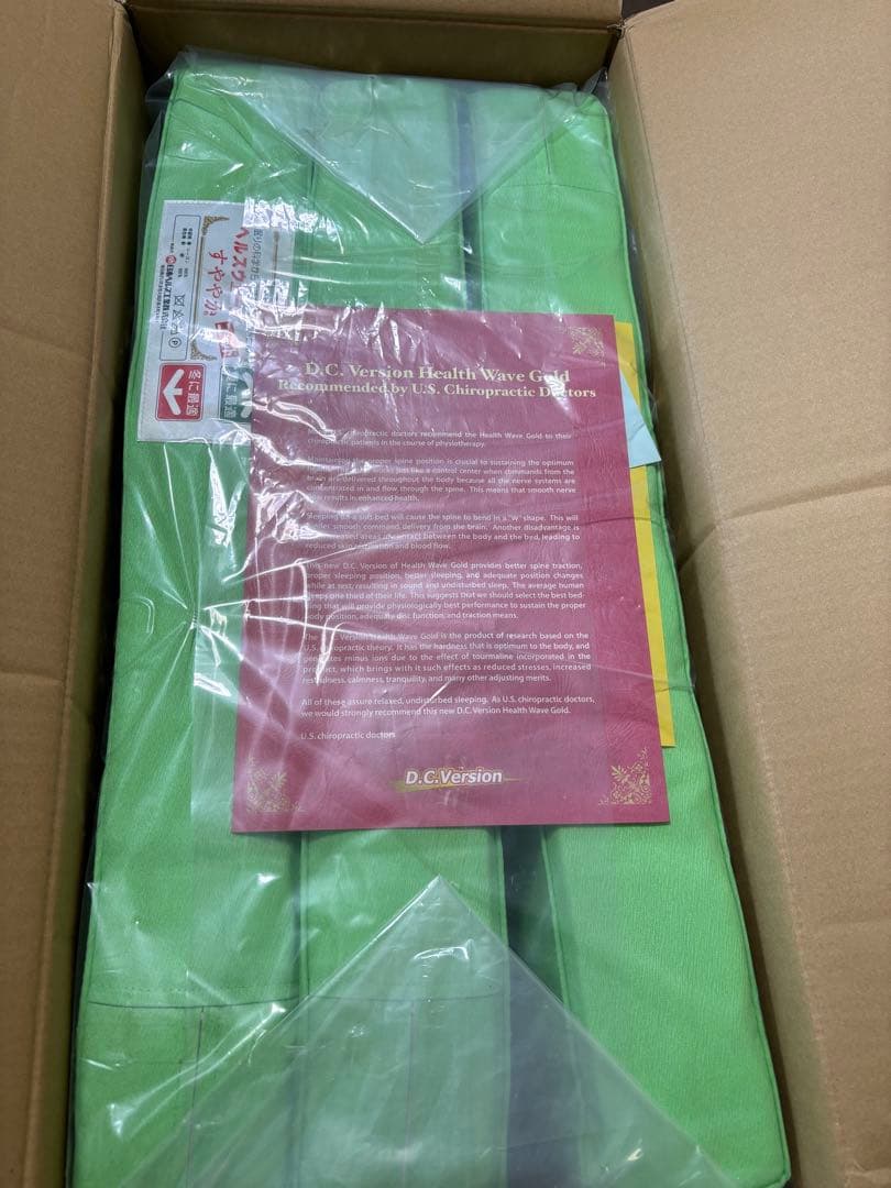 ヘルスウェーブゴールドすややか　D.CVersion ジュニア　シーツ1枚付き