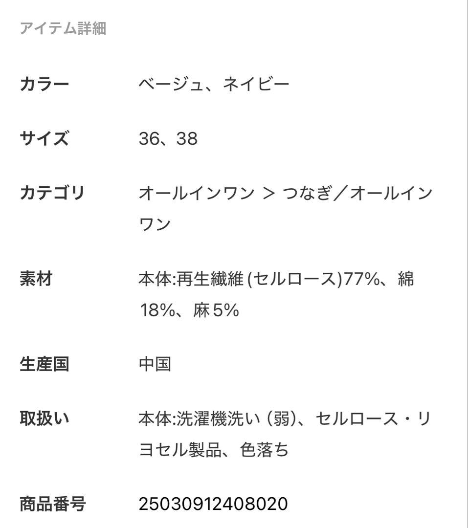 ハーフスリーブオールインワン　slobe iena
