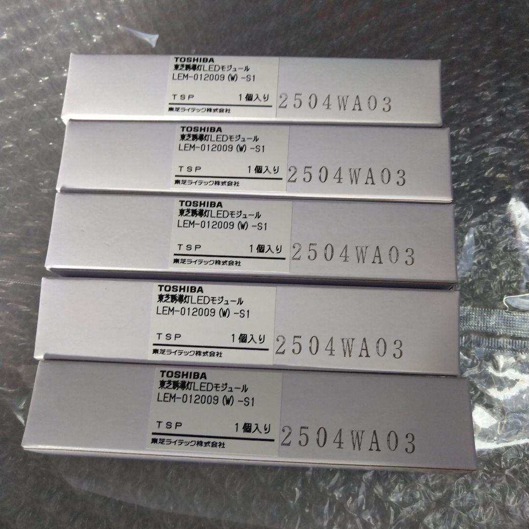 F*A様 TOSHIBA LEDモジュール LEM-012009 (W) - S