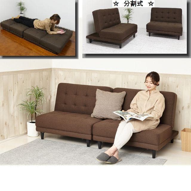 New離せるソファーベッド (チョコレート)　ブラウン　茶色系　　ソファベッド