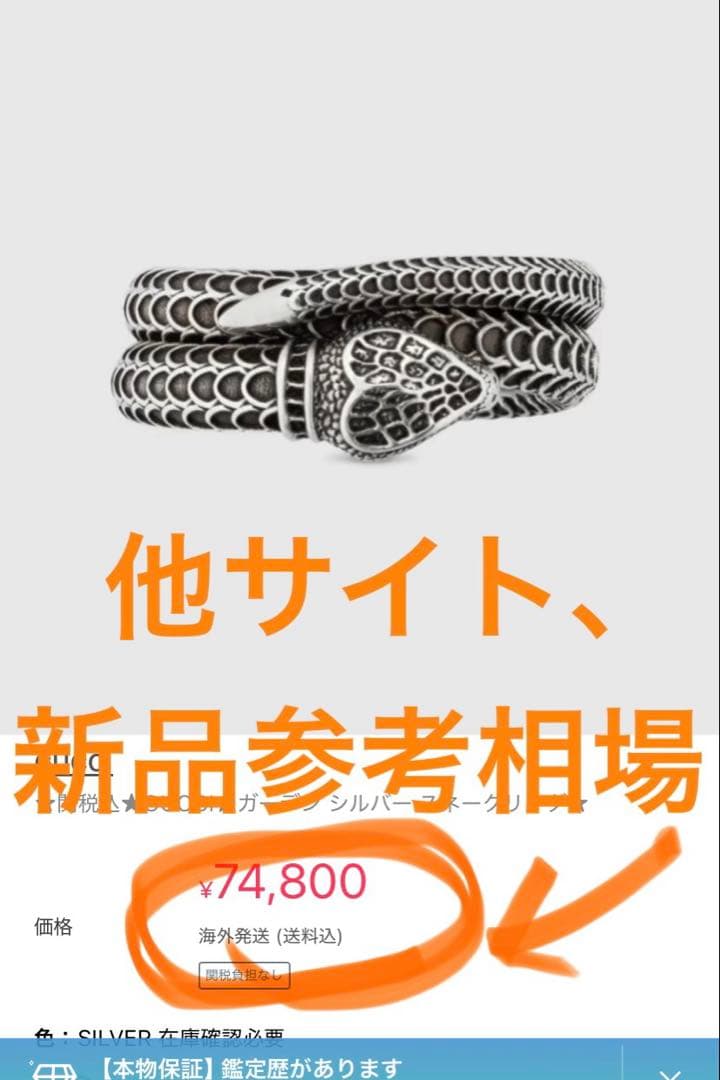 【美品⭕️】グッチ GUCCI 指輪 リング スネーク ヘビ 16号