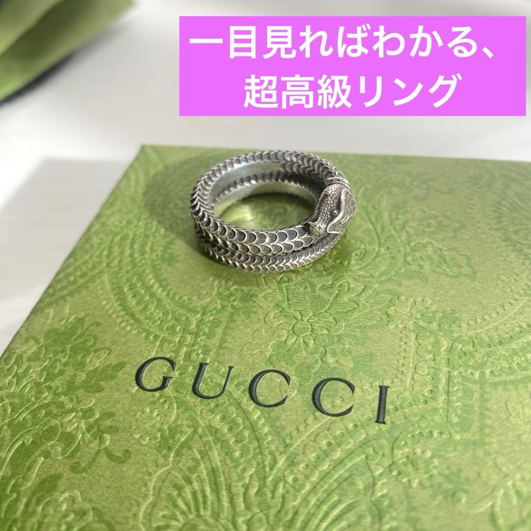 【美品⭕️】グッチ GUCCI 指輪 リング スネーク ヘビ 16号