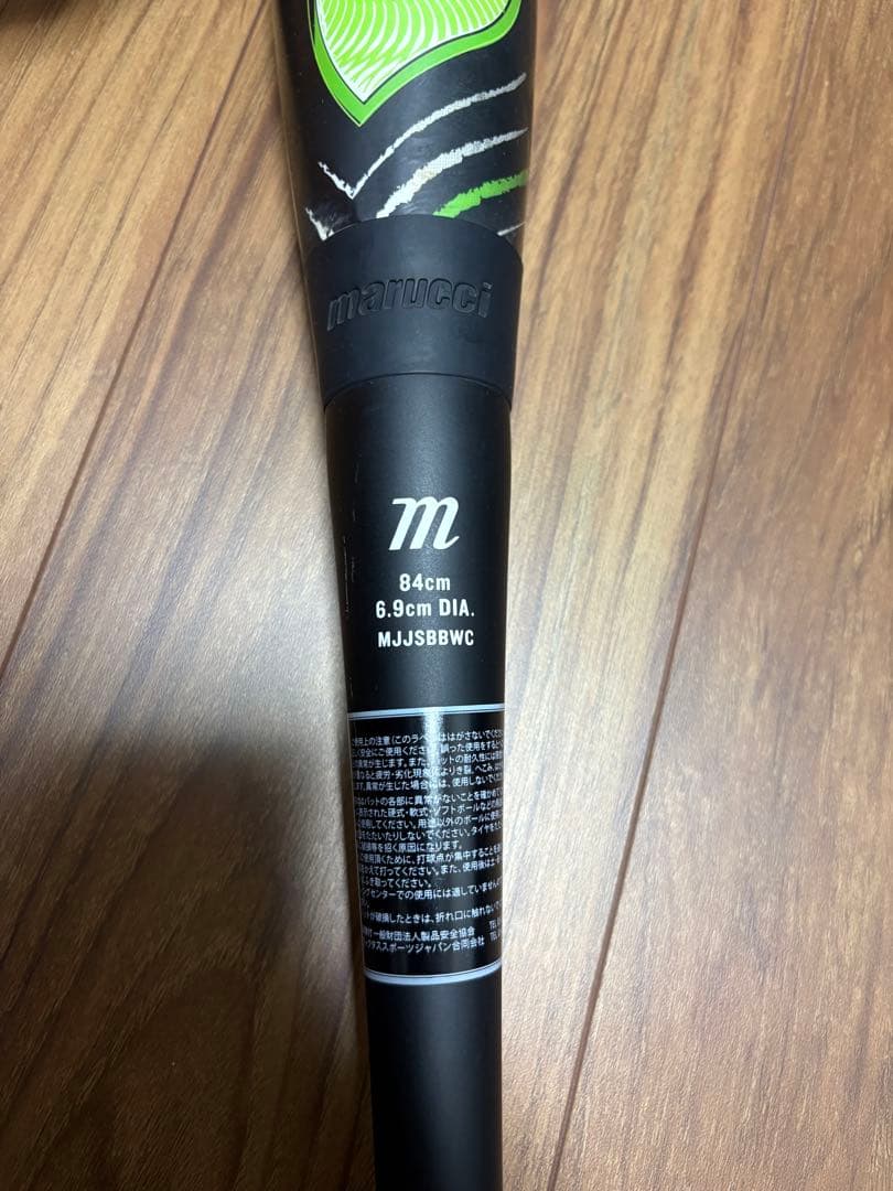 marucci ワニクラッシャー　緑ワニ 軟式バット 84cm ケース付き