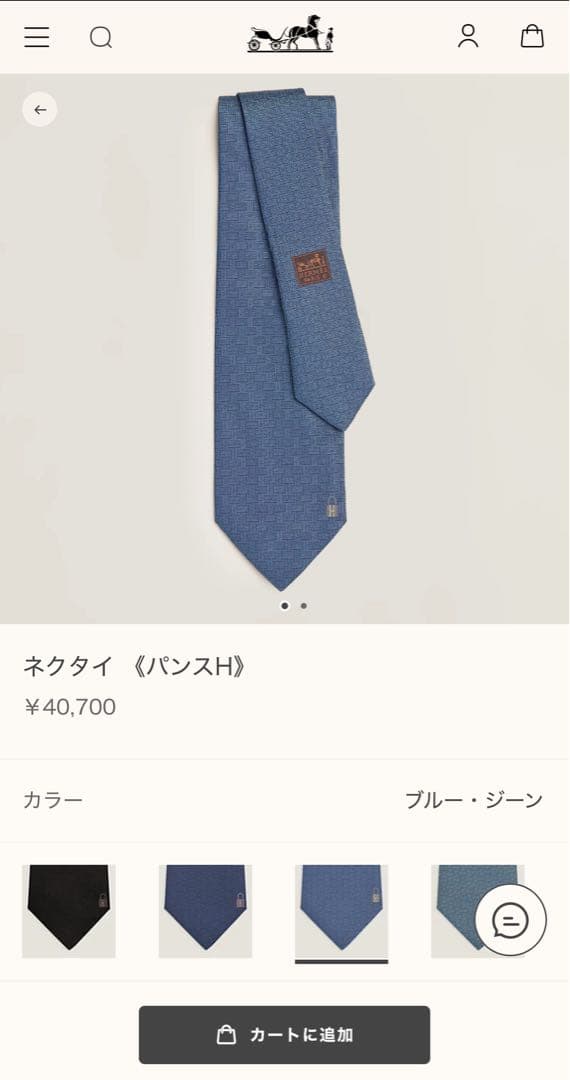 新品 エルメス ハイブランド ネクタイ ファソネ H柄 現行 箱付き プレゼント