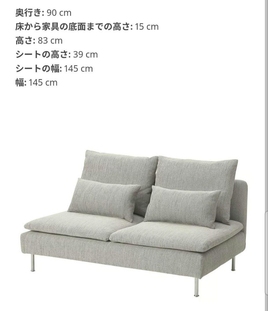 【送料込】ソーデルハムンコンパクト ヴィーアルプベージュ 直接引取も可