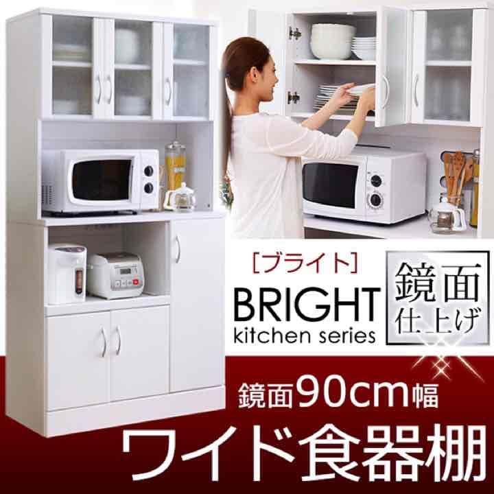 食器棚 ＊ ワイド型 ＊ 年末SALE