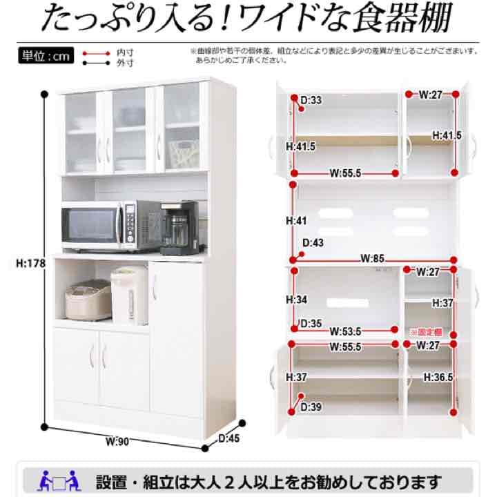 食器棚 ＊ ワイド型 ＊ 年末SALE