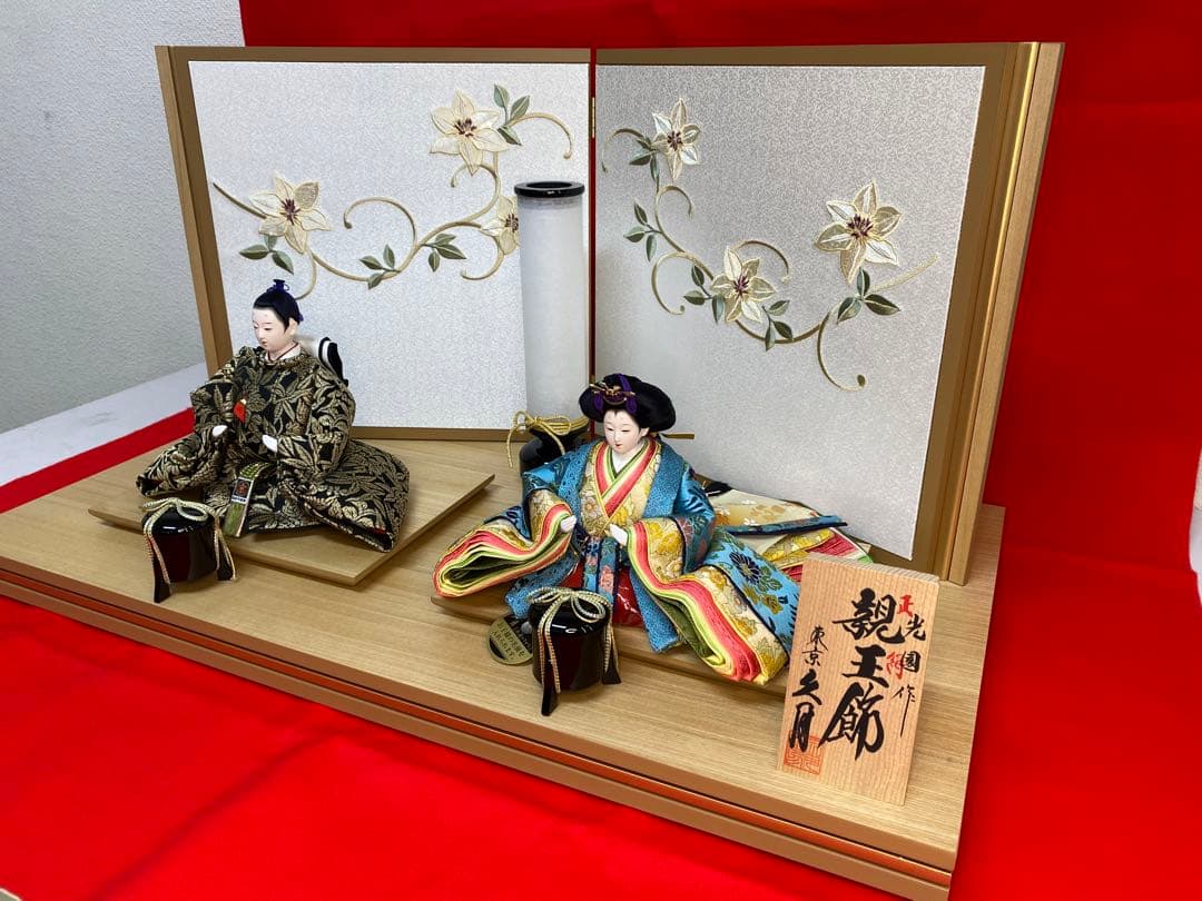 東京久月　人形師　光園作　雛人形　親王飾り・作家者・お子様の名前プレート付