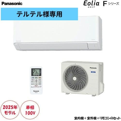 パナソニック CS-285DFL-W 室外機