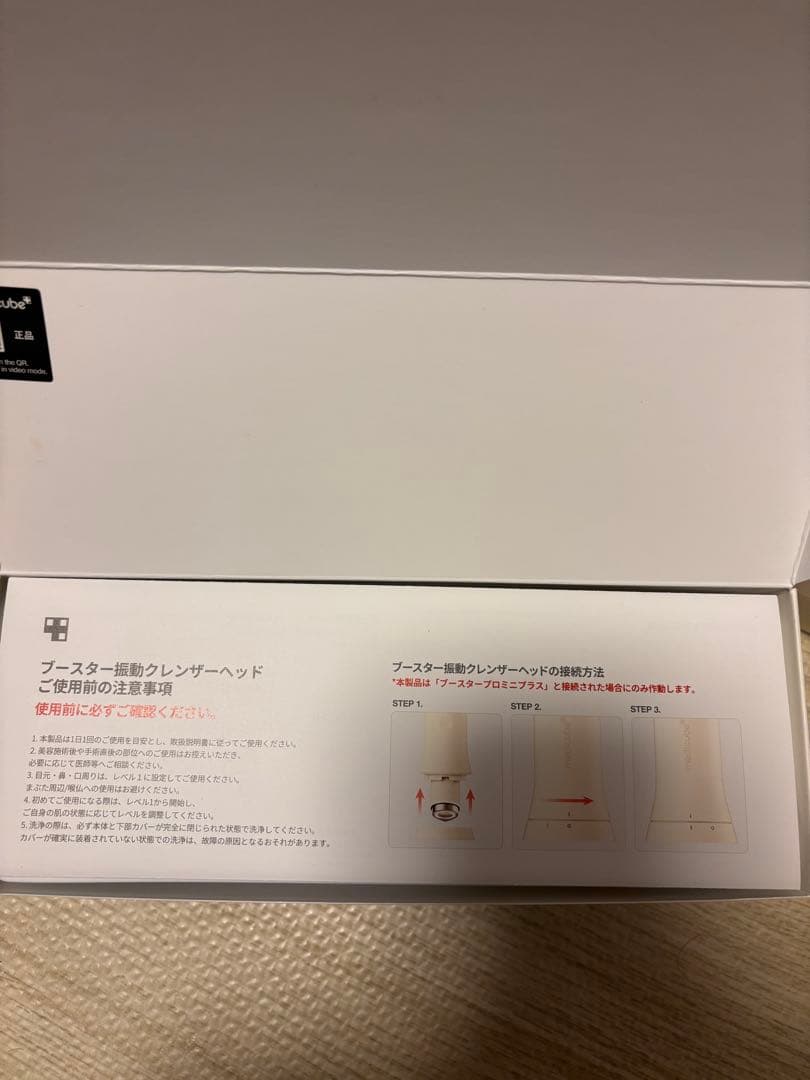 メディキューブ AGE-R ブースタープロミニプラス/振動リフトクレンザーヘッド