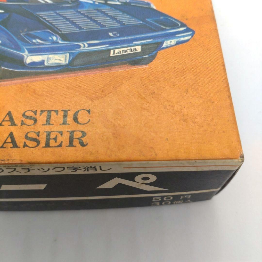 【激レア】ＳＥＥＤ　プラスチック字消し　クーペ　25個　昭和レトロ消しゴム