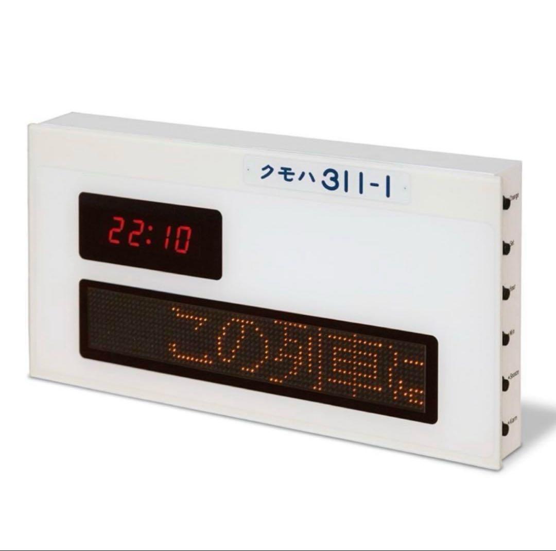 【新品未開封】311系車内表示器アラーム付きクロック JR東海