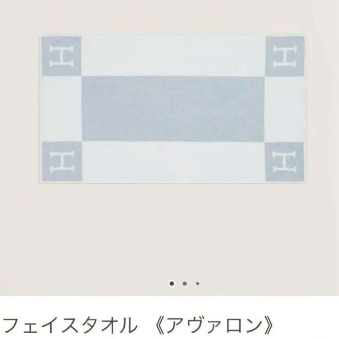 エルメス　タオル　青　水色　バスタオル　ベビー　おくるみ　タオルケット