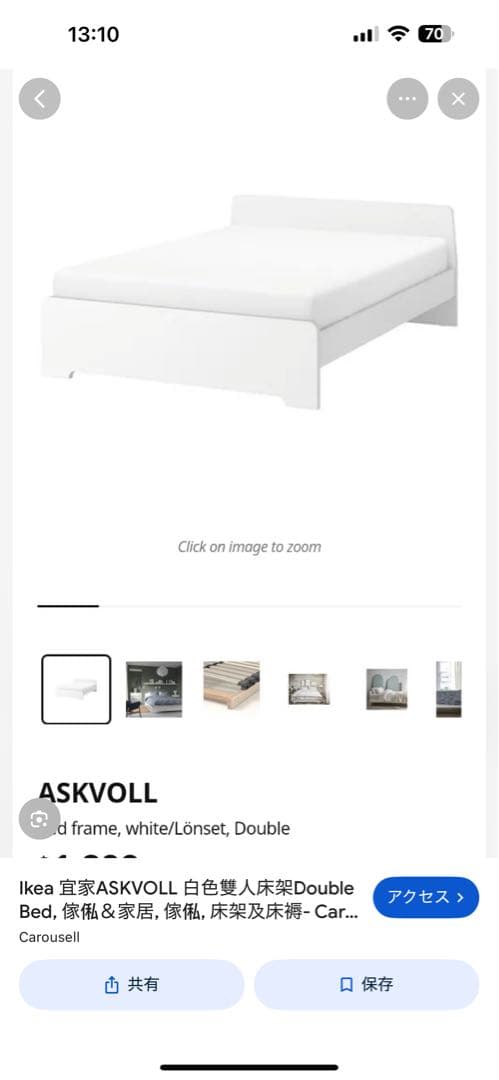 IKEA ASKVOLL ダブルベッドフレーム ホワイト