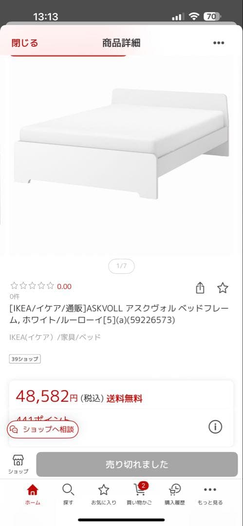 IKEA ASKVOLL ダブルベッドフレーム ホワイト