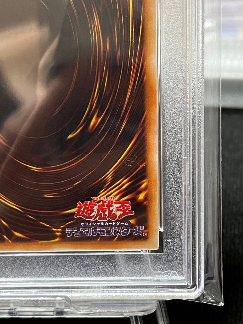 お*じ様 PSA9 青眼の白龍 EX 初期