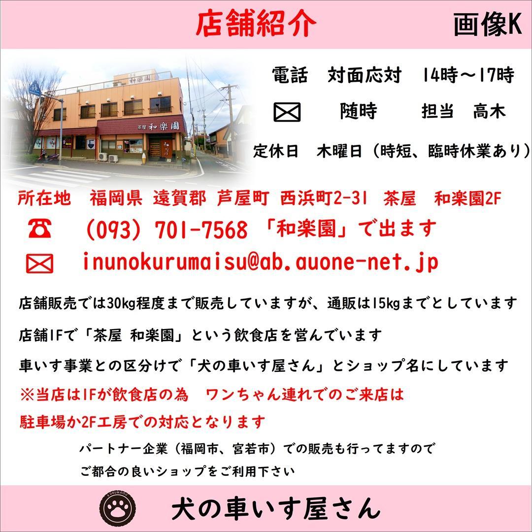 犬用車いす 小型 4kg〜8kg