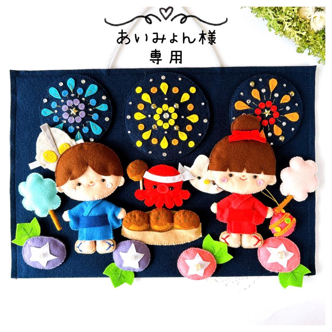 花火と夏祭りのマグネット式タペストリー【フェルトリース】