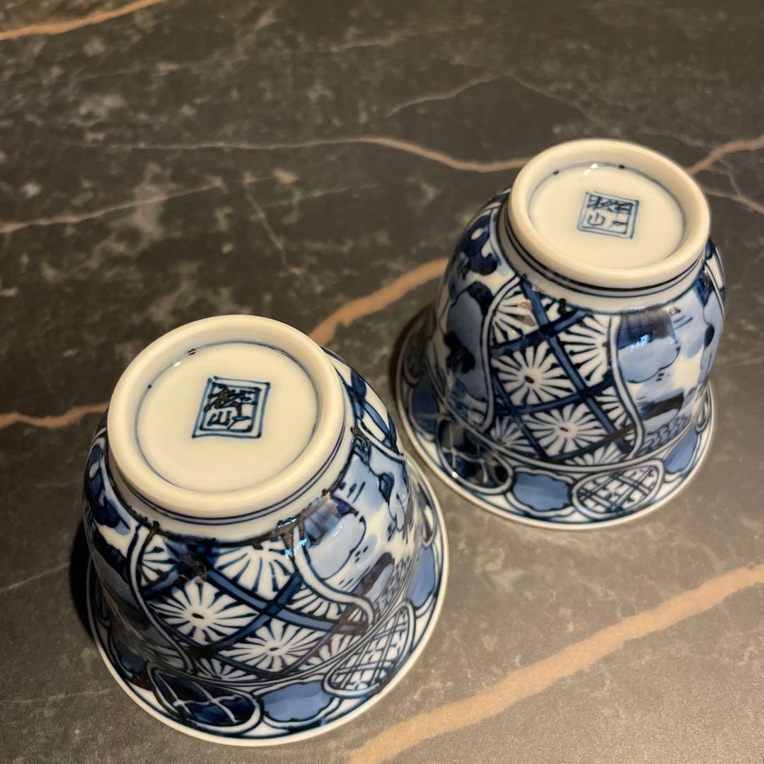 未使用　三川内焼 平戸松山 手描き 祥瑞蓋付 小丼碗 セット