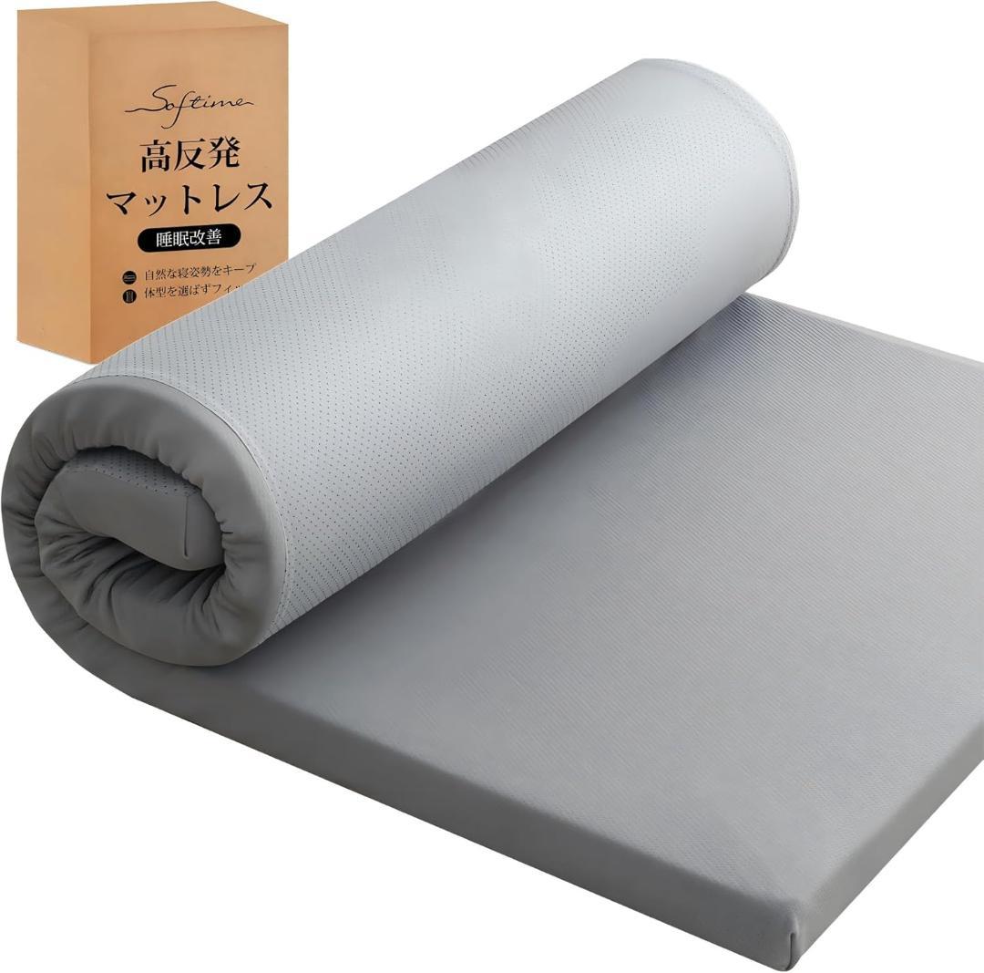 マットレス シングル 厚さ3cm高密度32D硬さ210N 高反発ベット 抗菌防臭