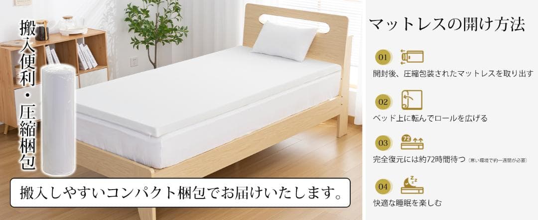 マットレス シングル 厚さ3cm高密度32D硬さ210N 高反発ベット 抗菌防臭