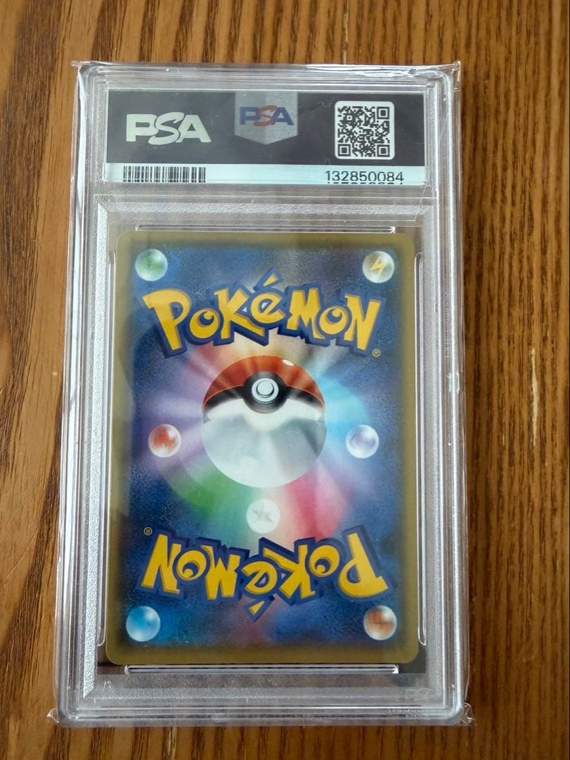 【PSA10】MレックウザEX 25th 024/025 PSA10