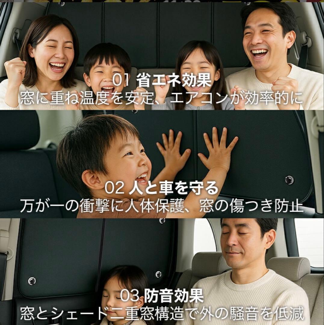 CX-8 サンシェード（2.3列目、リア）　趣味職人