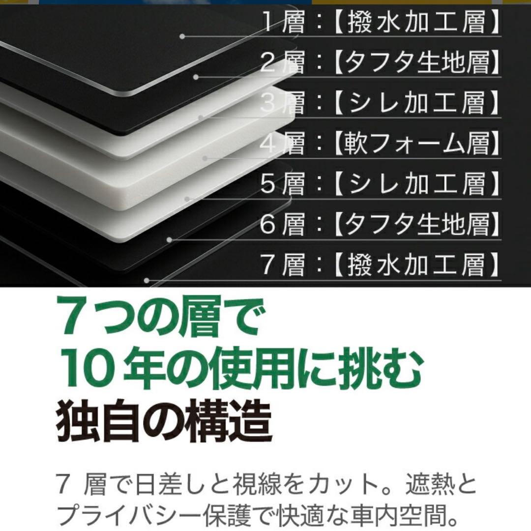 CX-8 サンシェード（2.3列目、リア）　趣味職人